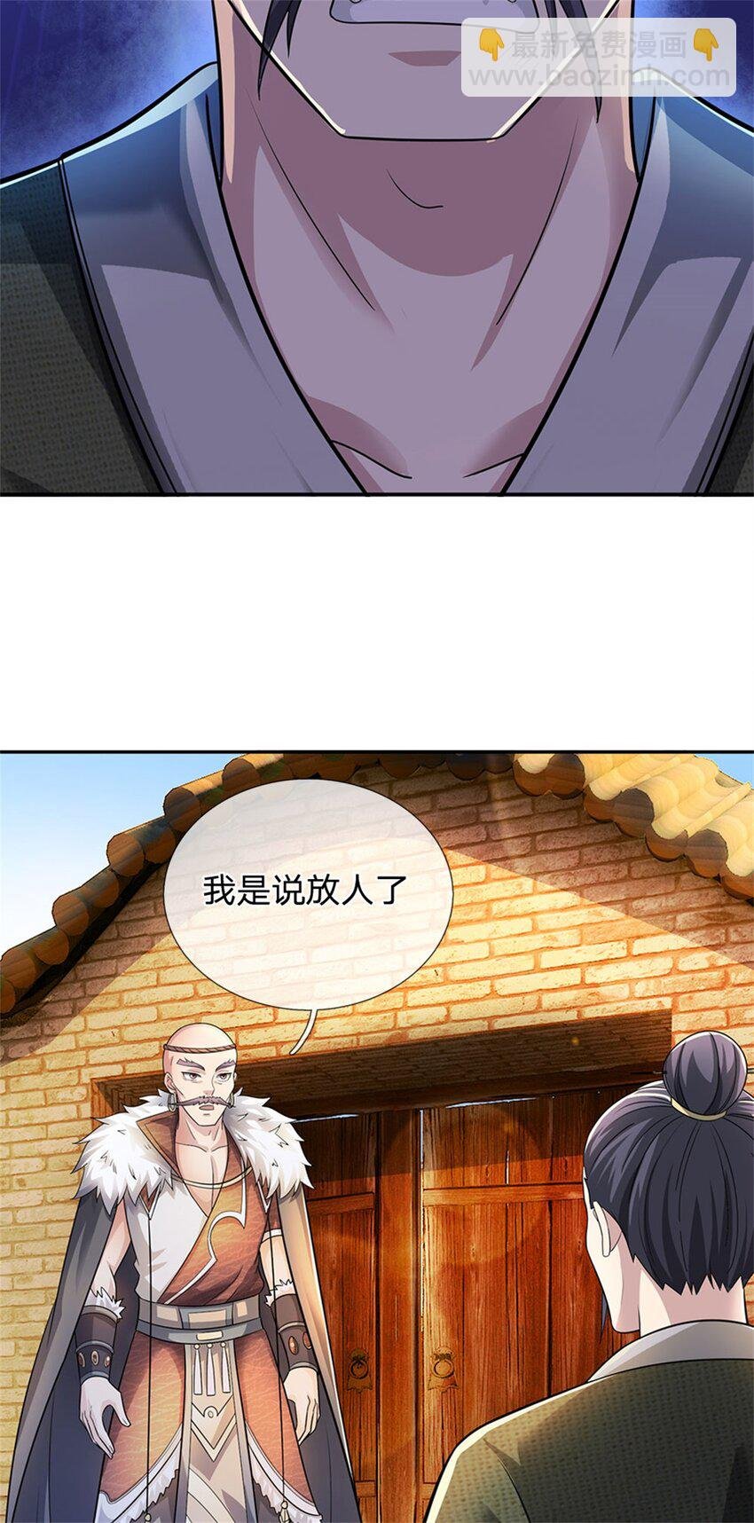 第20话 官匪沆瀣一气