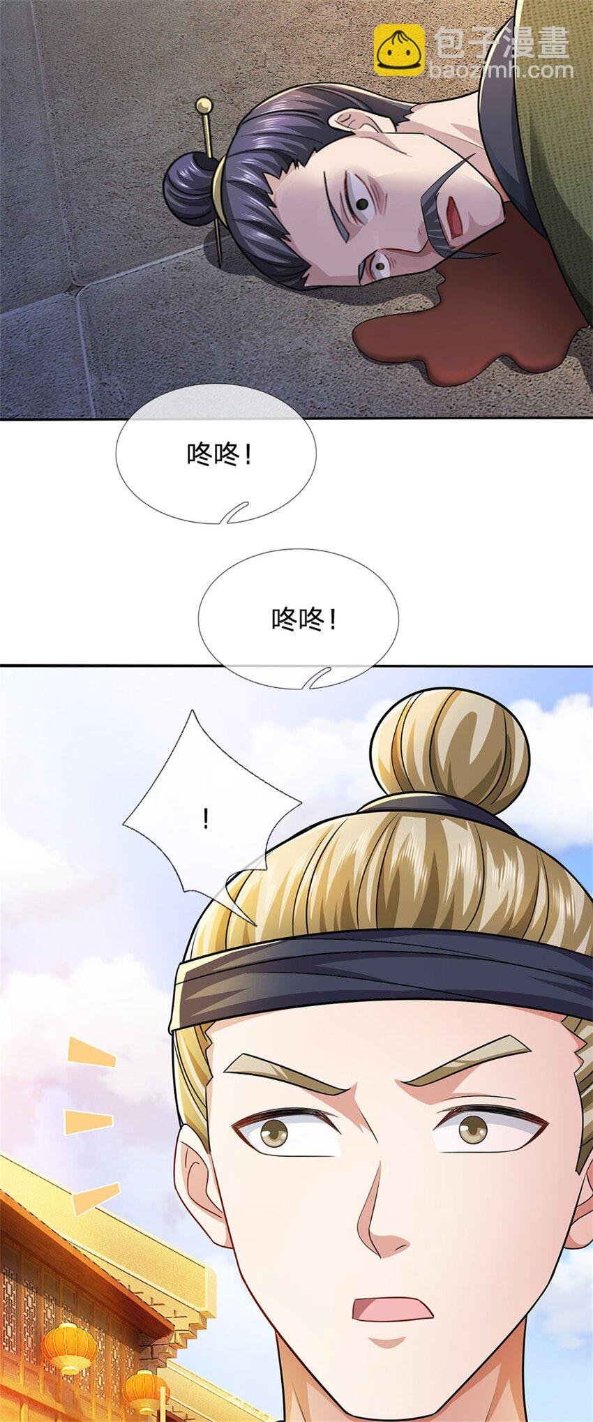 第20话 官匪沆瀣一气