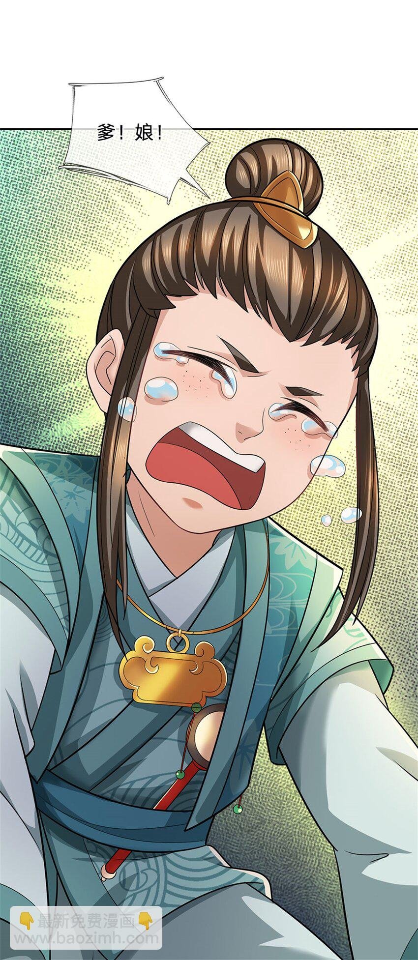 第20话 官匪沆瀣一气