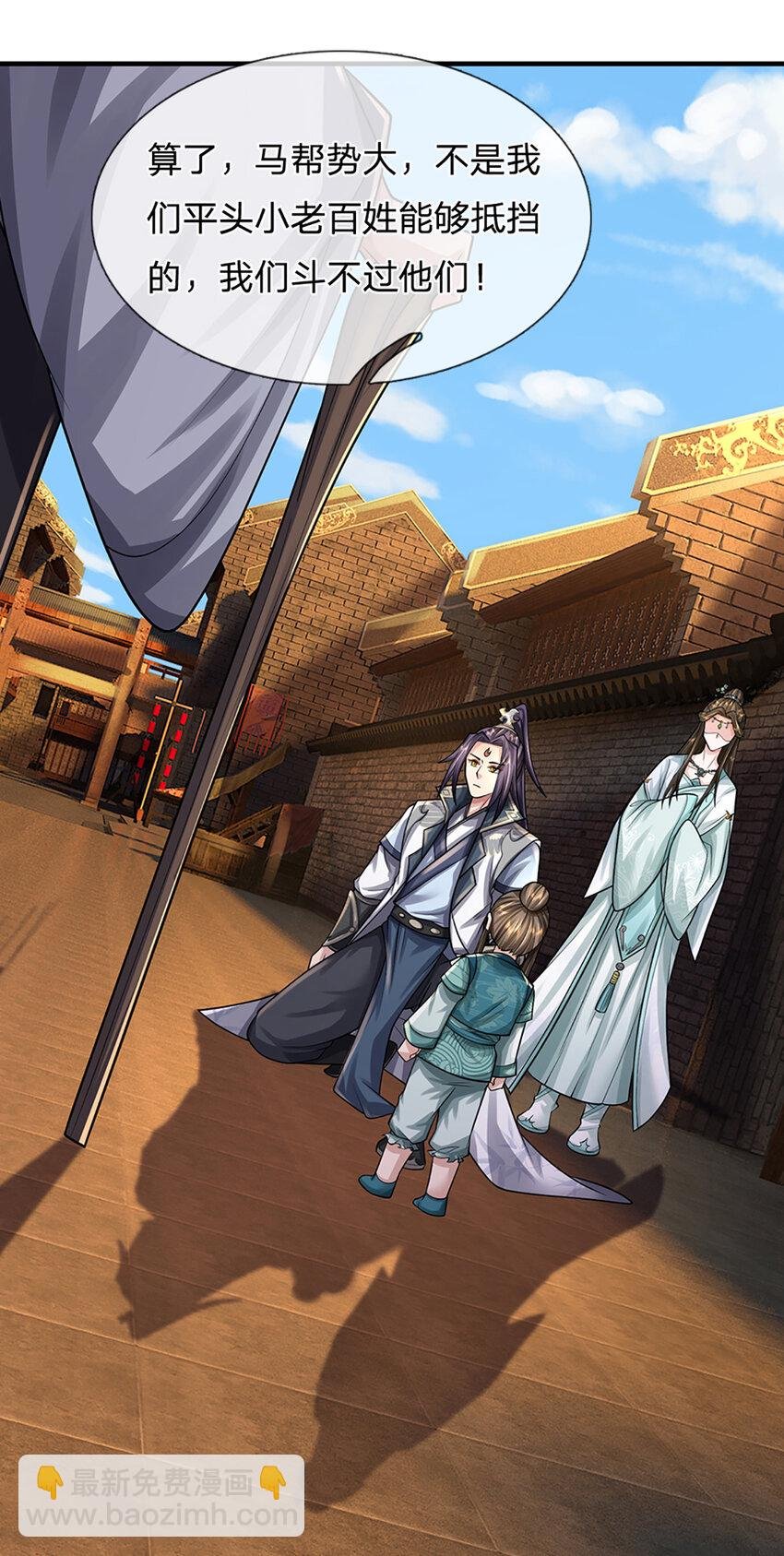第21话 儒门异宝