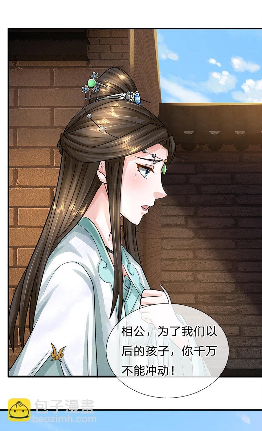 第21话 儒门异宝
