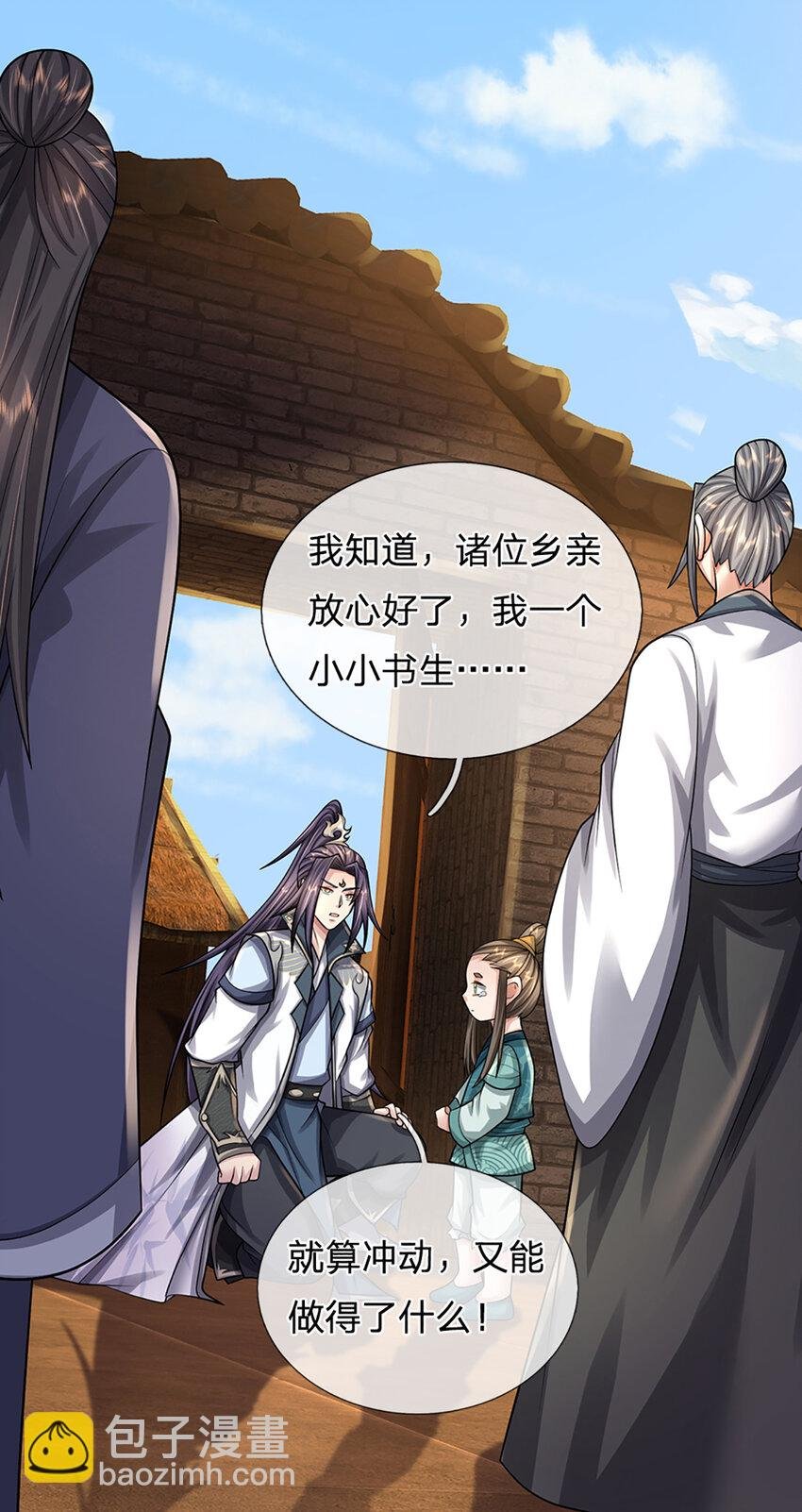 第21话 儒门异宝