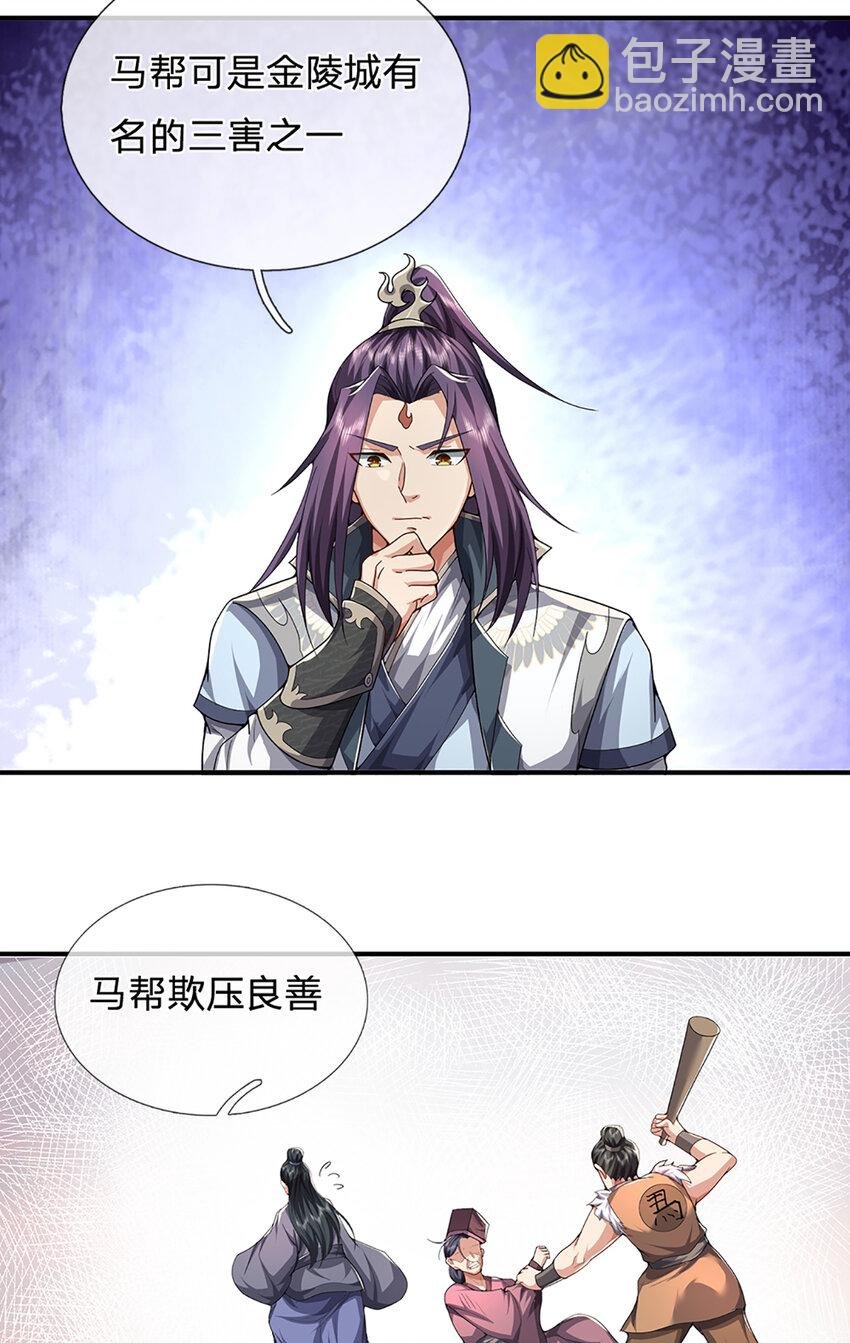 第21话 儒门异宝