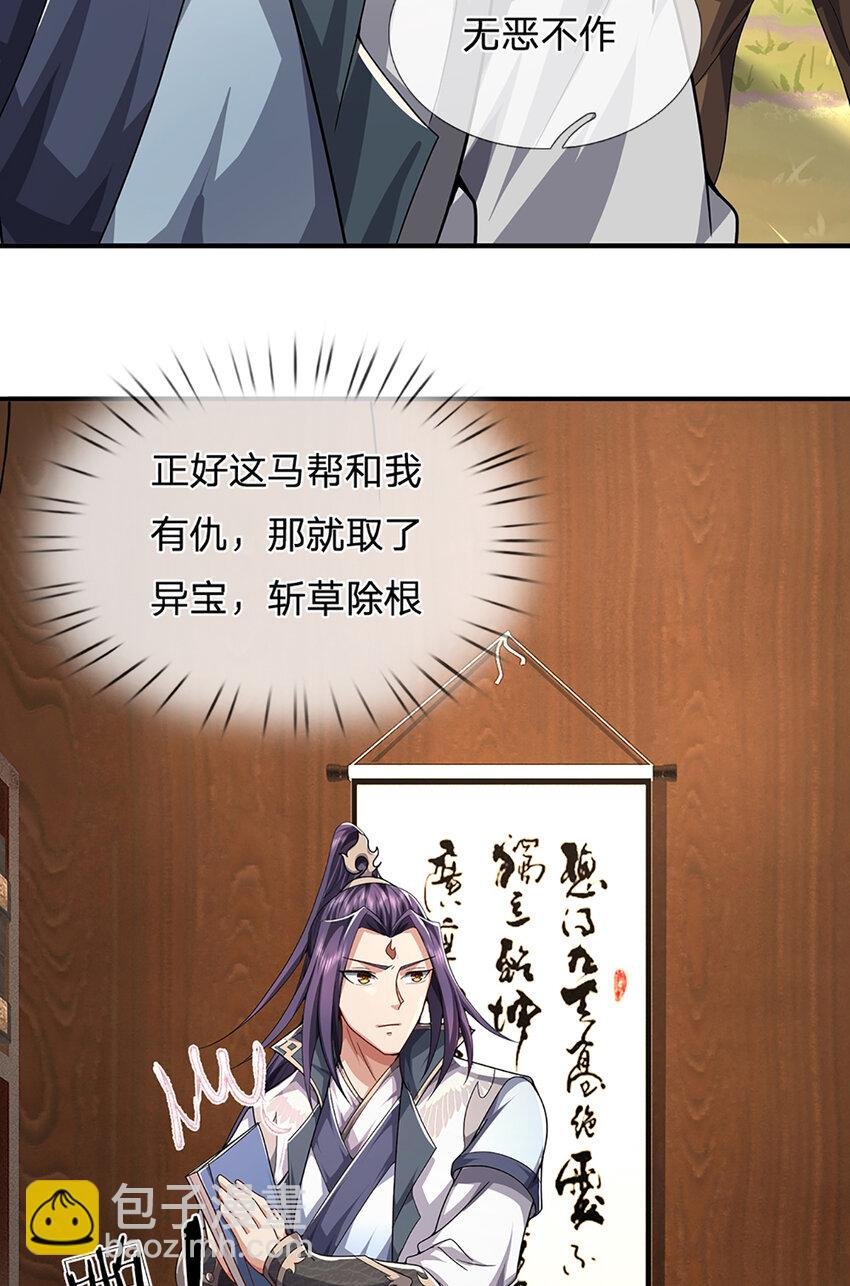第21话 儒门异宝
