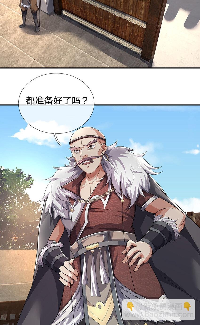 第21话 儒门异宝