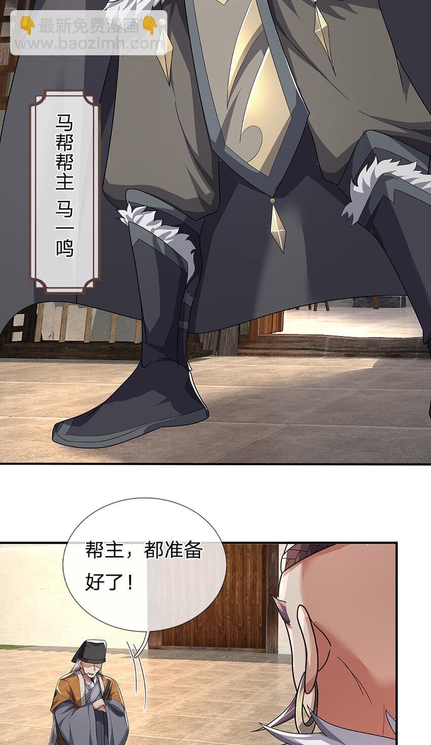 第21话 儒门异宝
