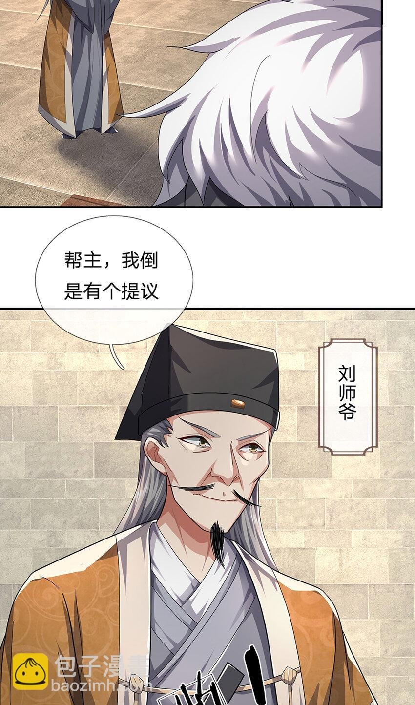第21话 儒门异宝