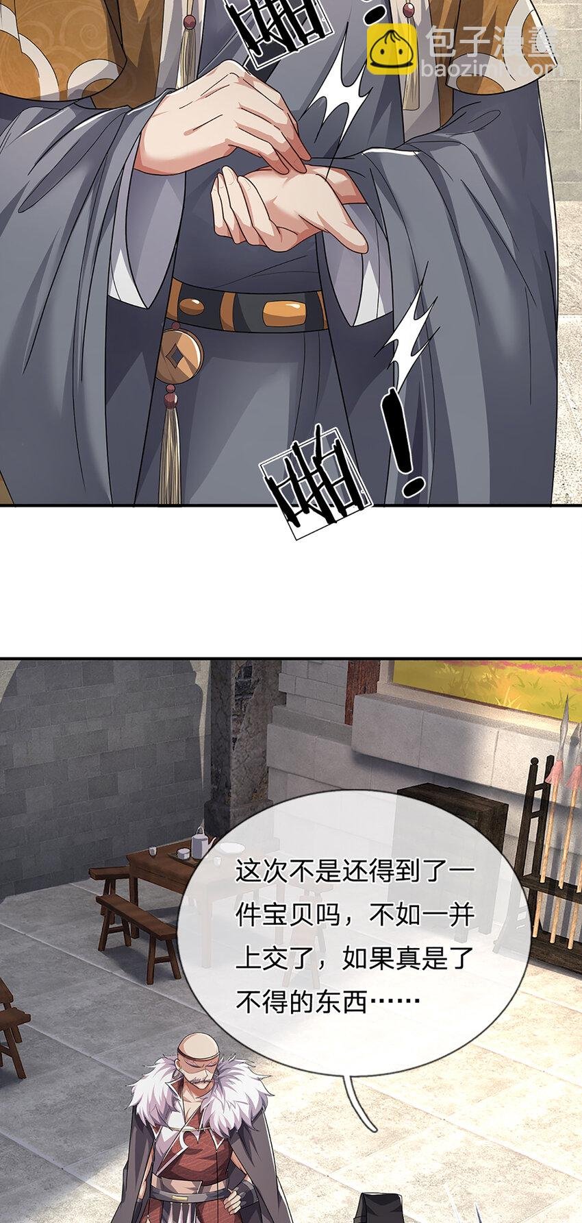 第21话 儒门异宝