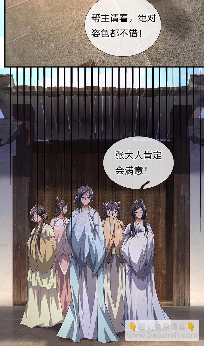 第21话 儒门异宝