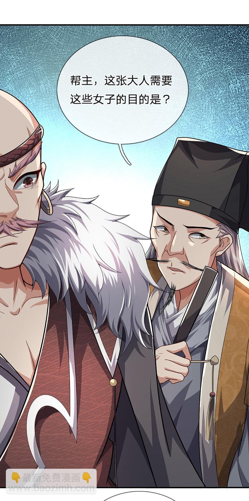 第21话 儒门异宝