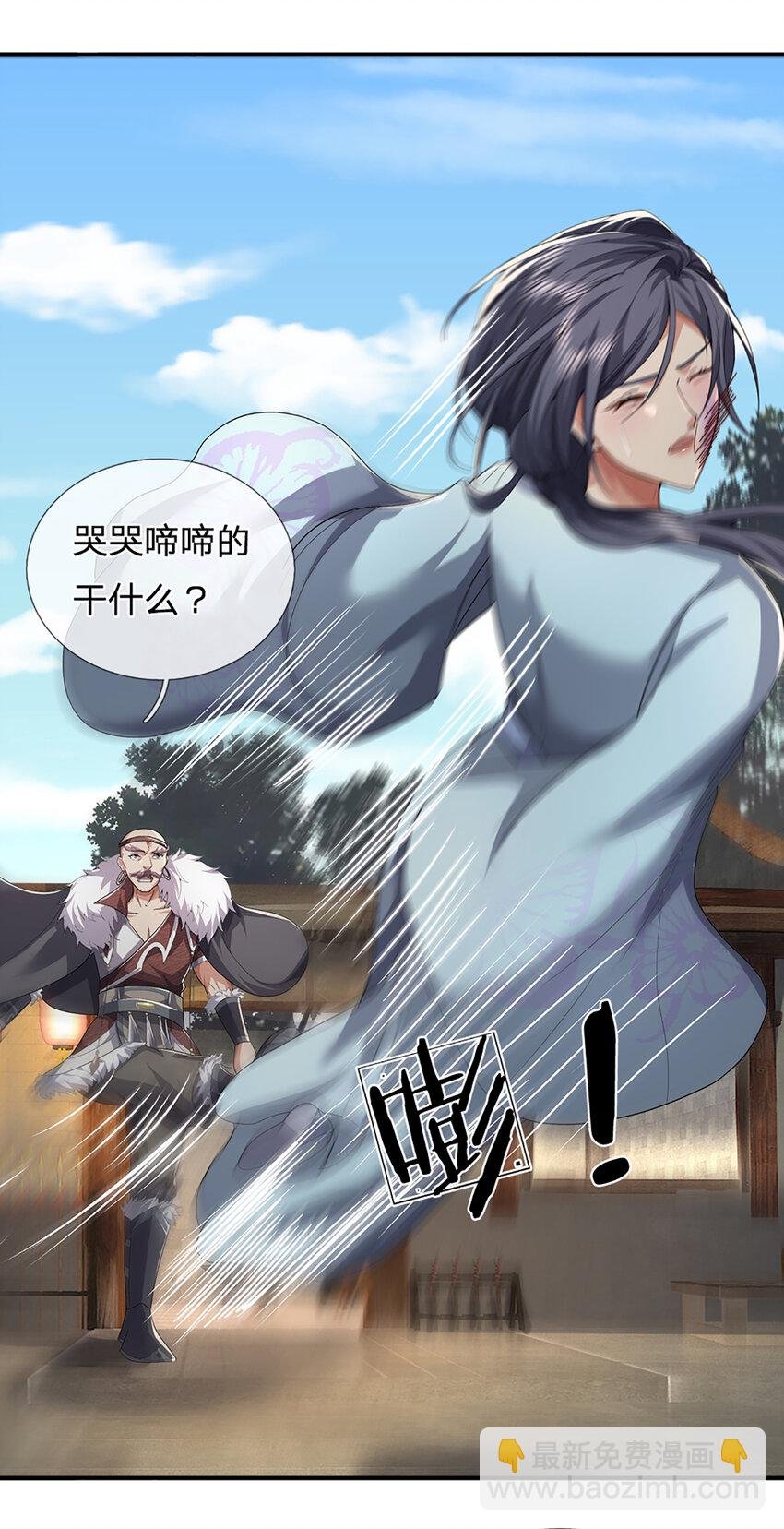 第21话 儒门异宝
