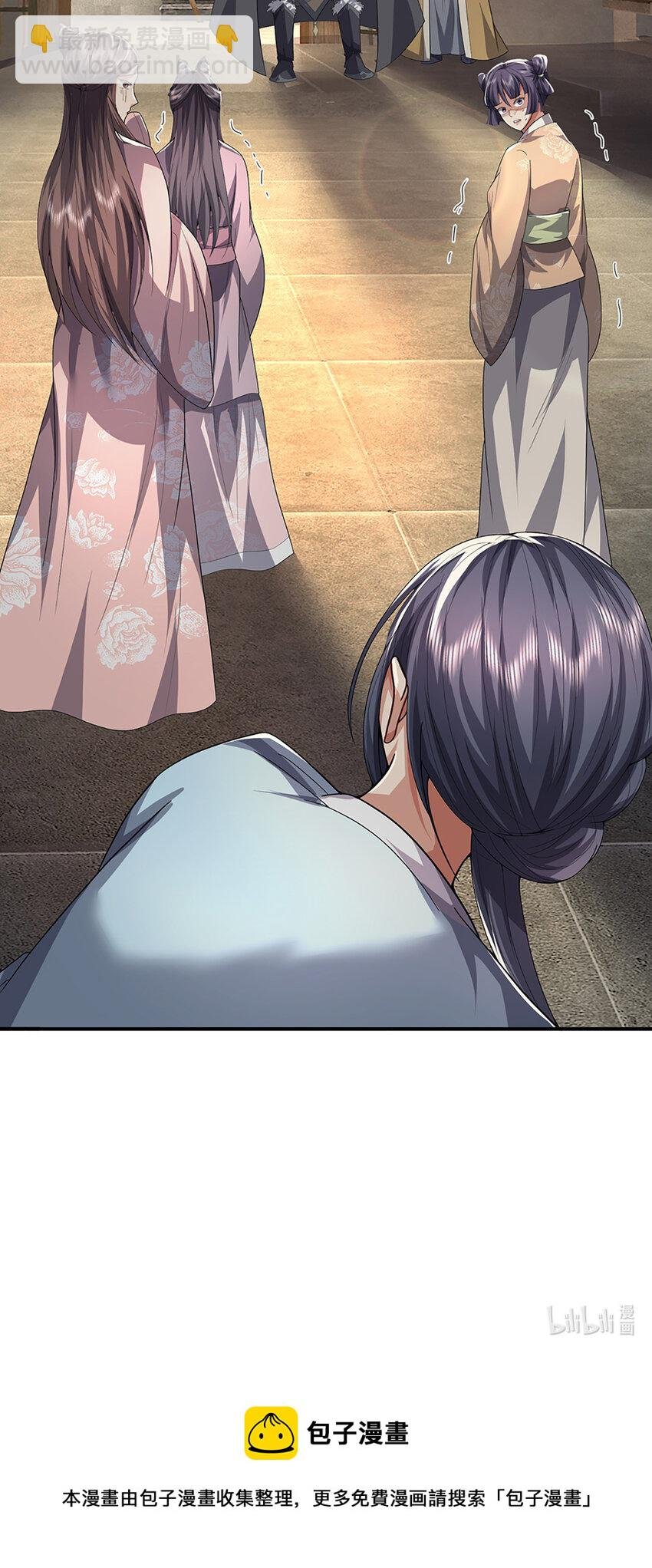 第21话 儒门异宝
