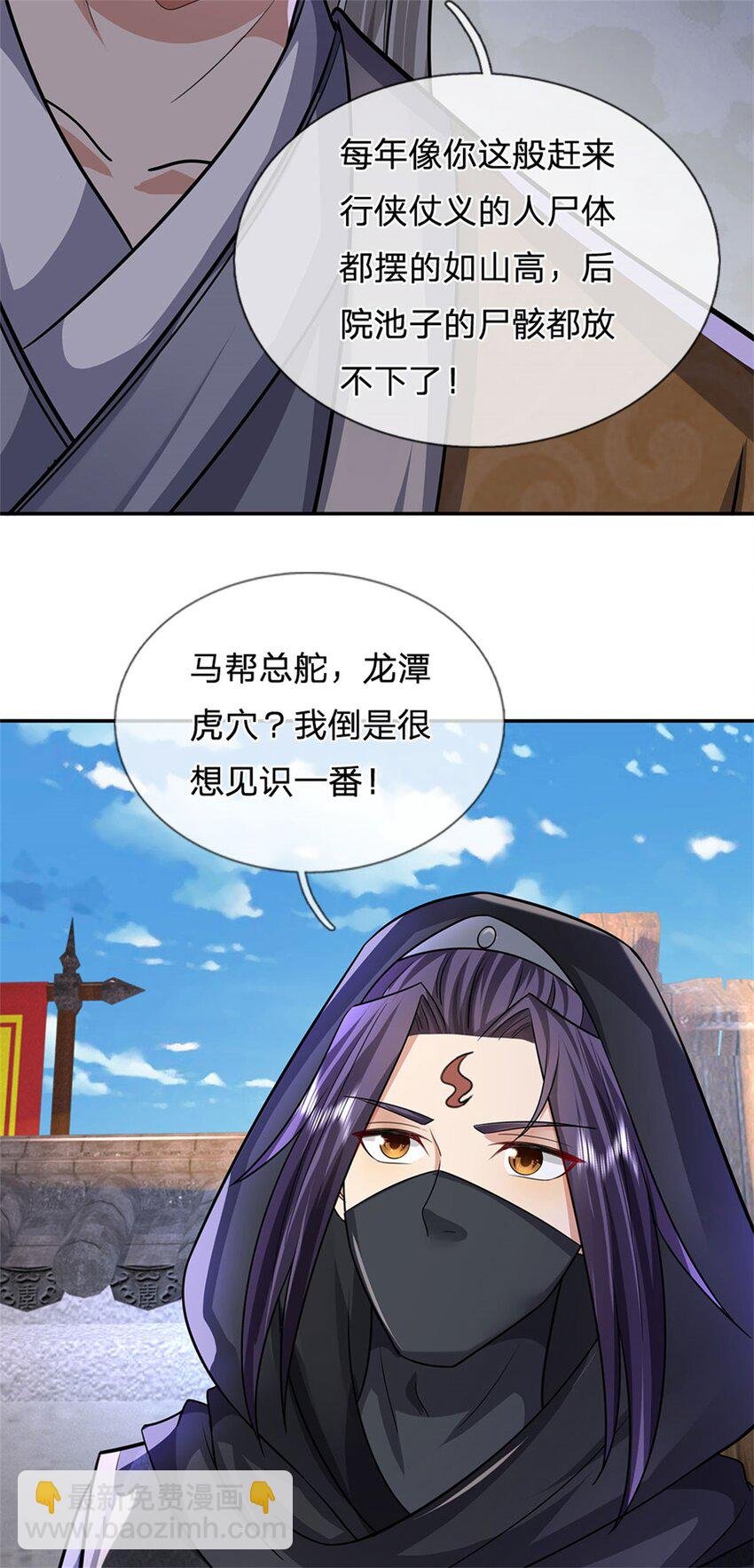 第22话 龙潭虎穴如何