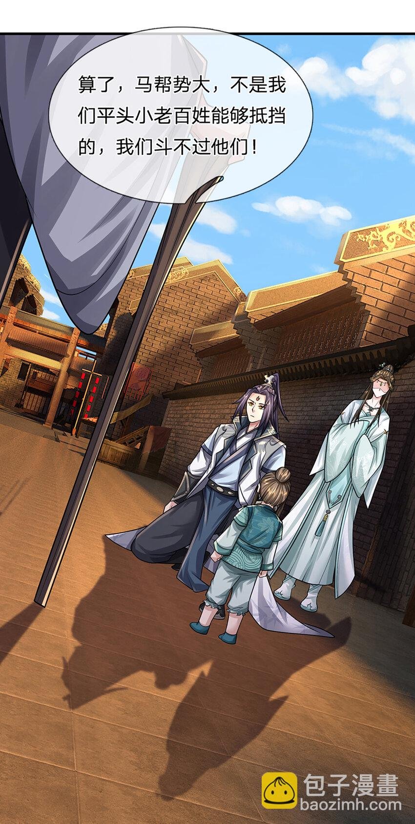 第21话 惊现儒门异宝
