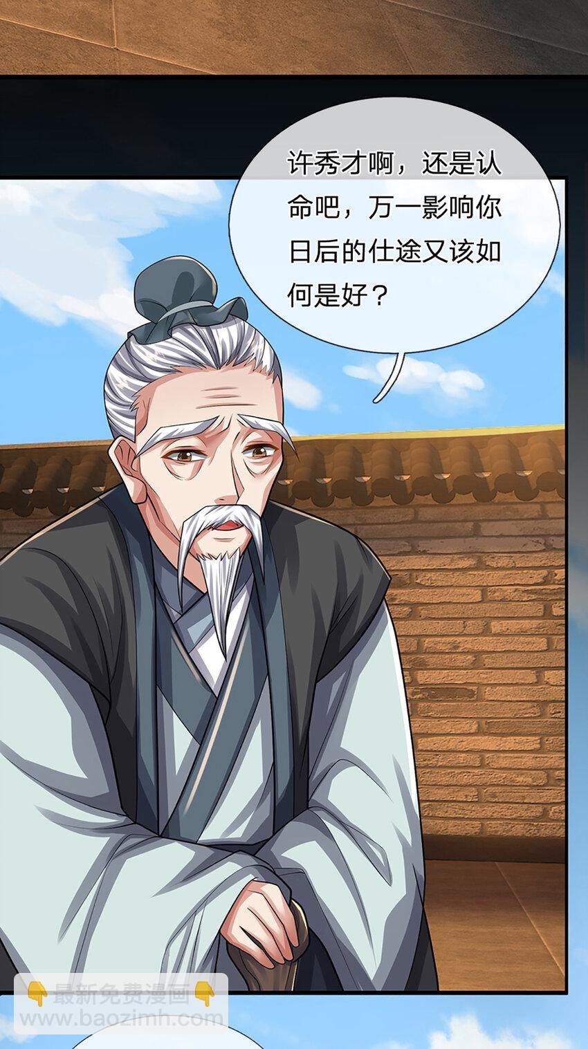 第21话 惊现儒门异宝