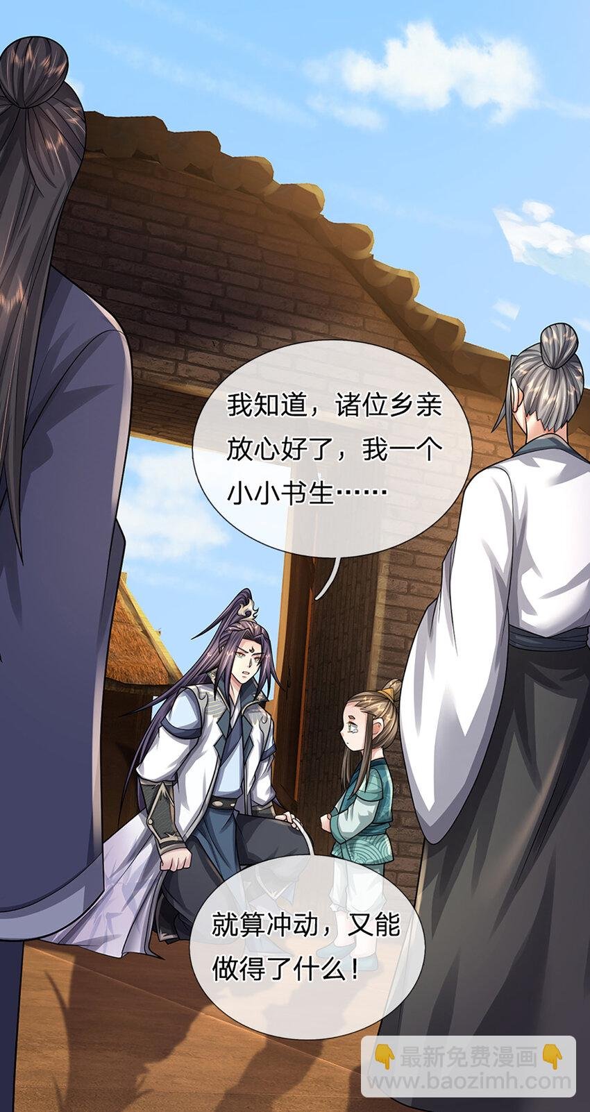 第21话 惊现儒门异宝