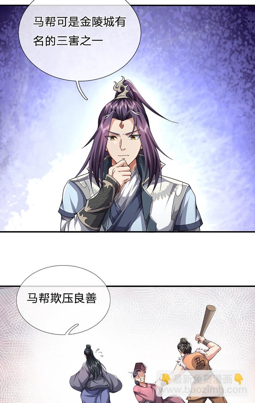 第21话 惊现儒门异宝
