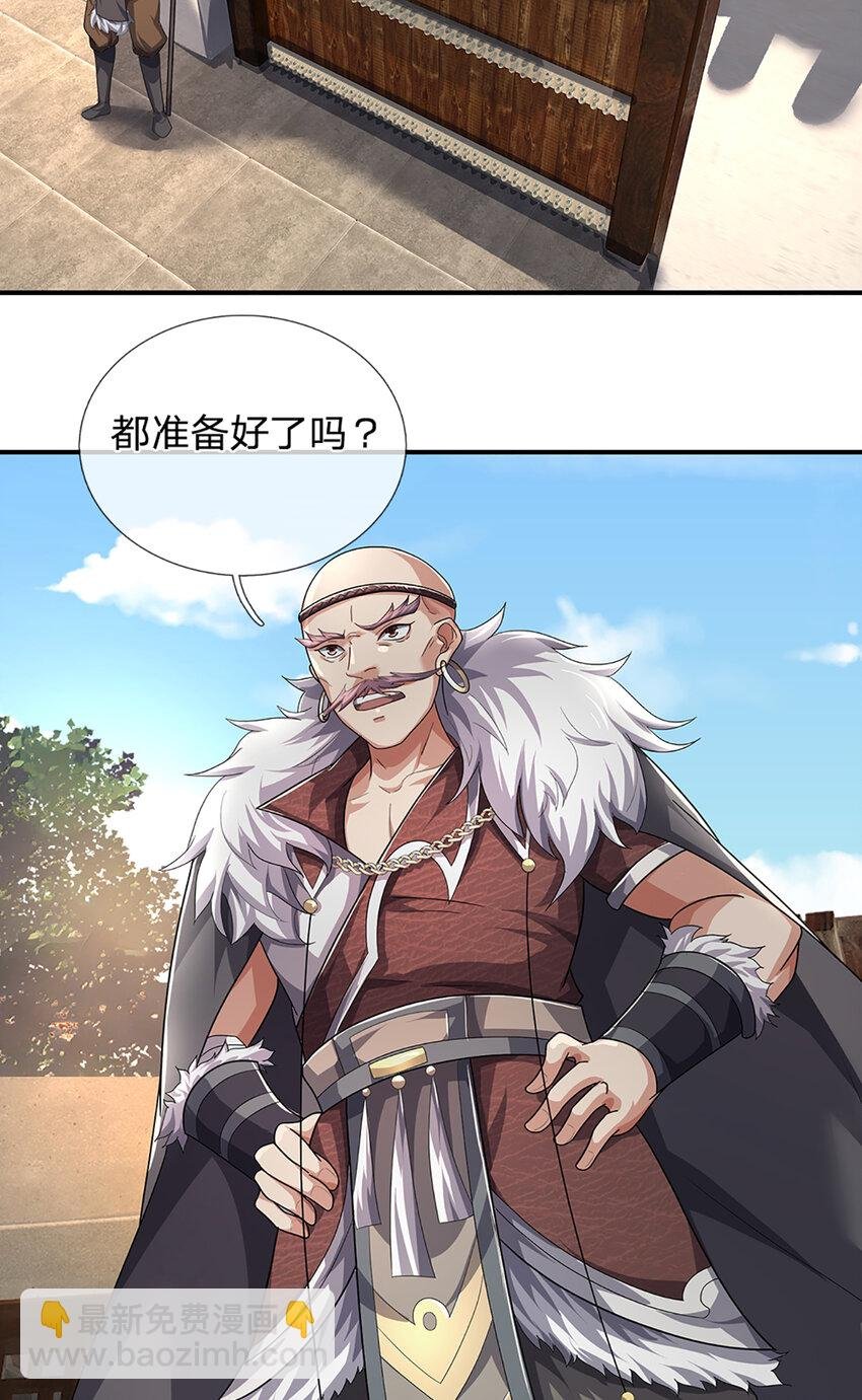 第21话 惊现儒门异宝