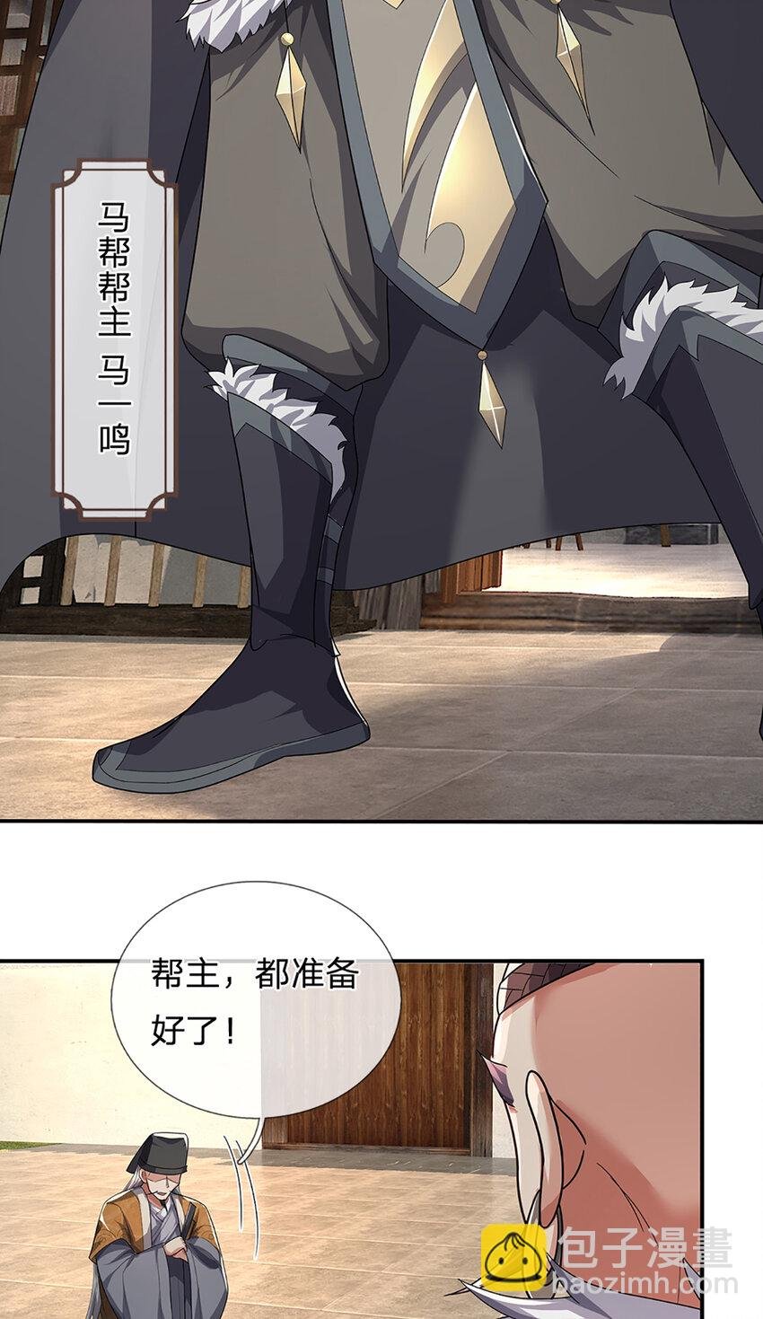 第21话 惊现儒门异宝