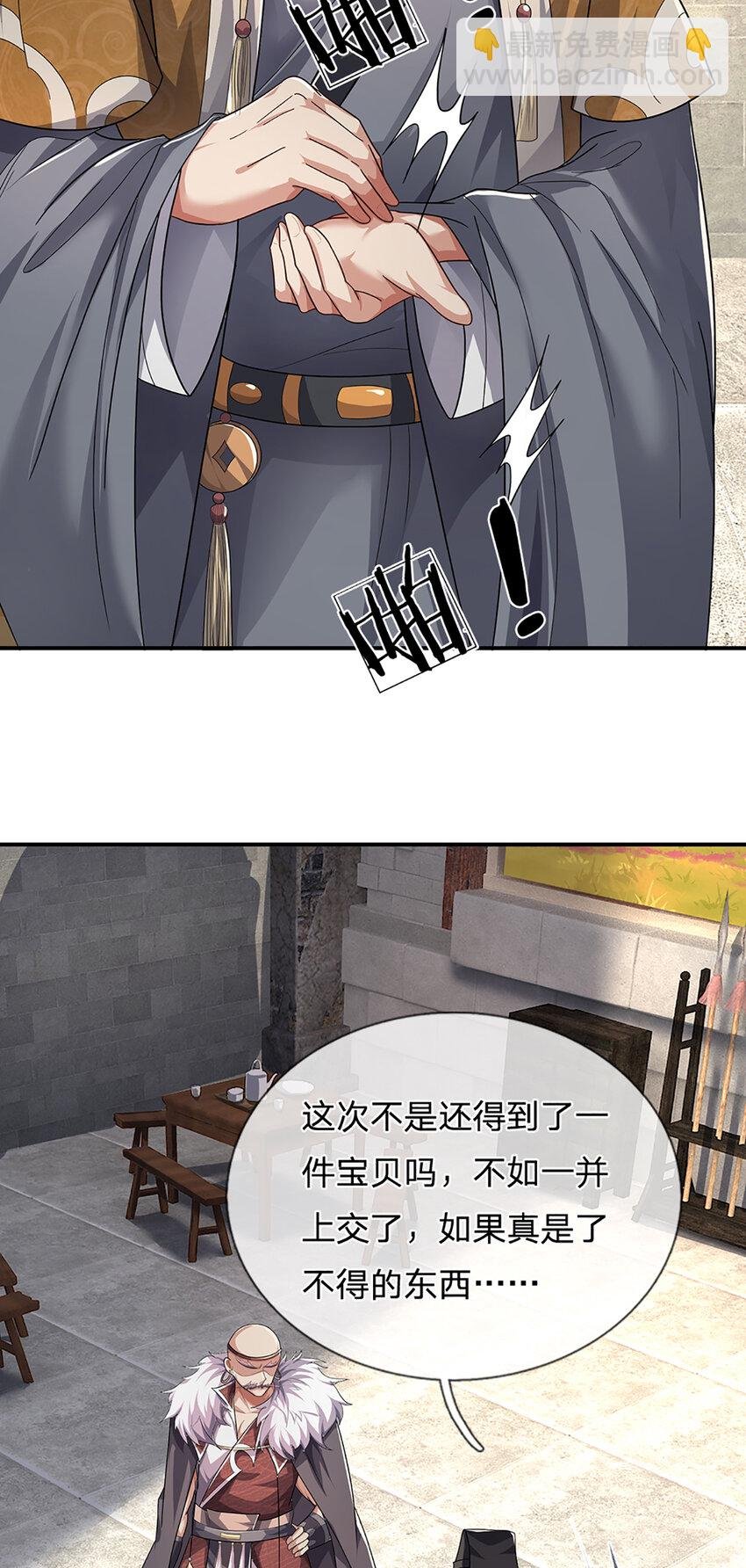 第21话 惊现儒门异宝
