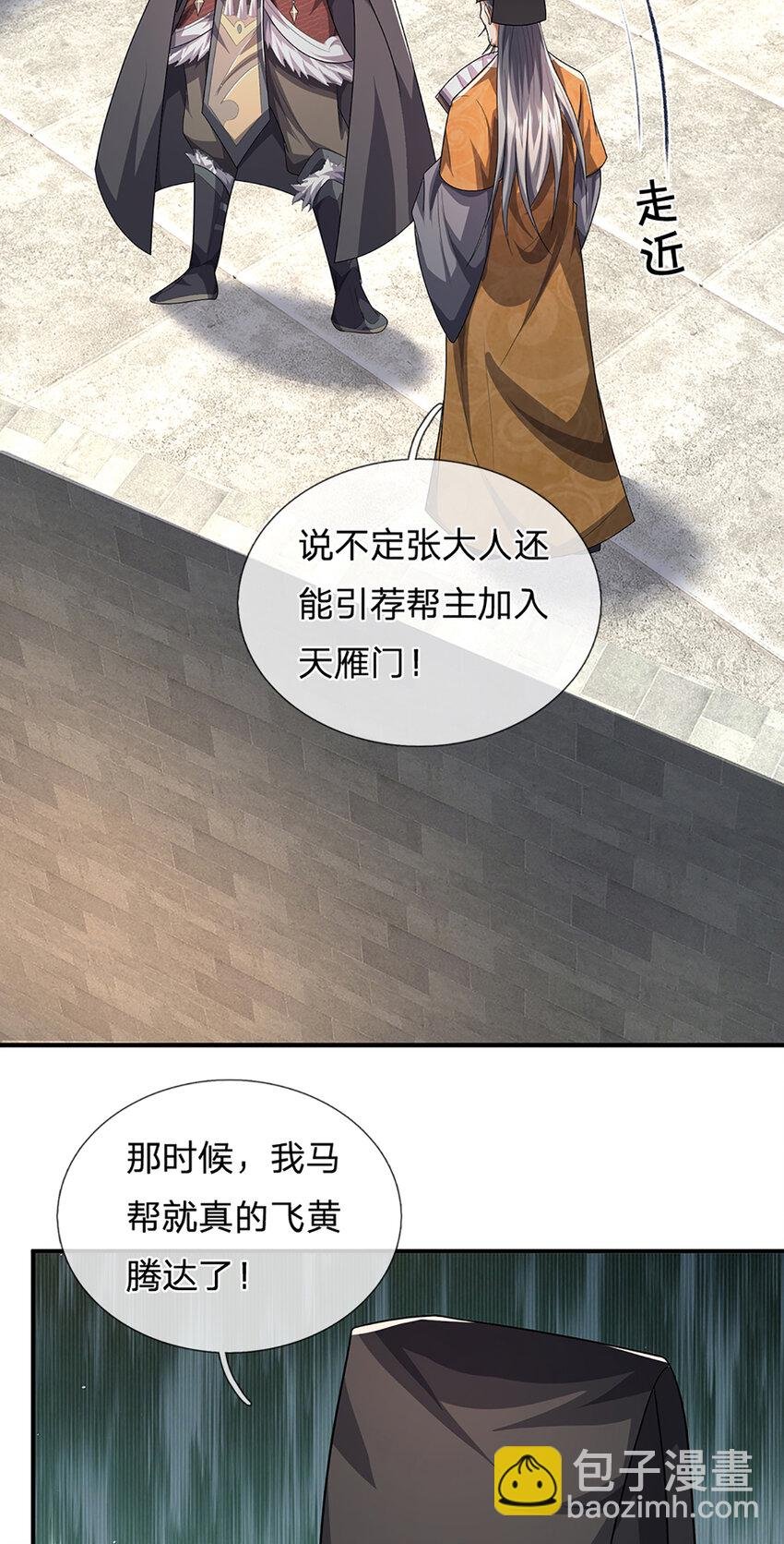 第21话 惊现儒门异宝