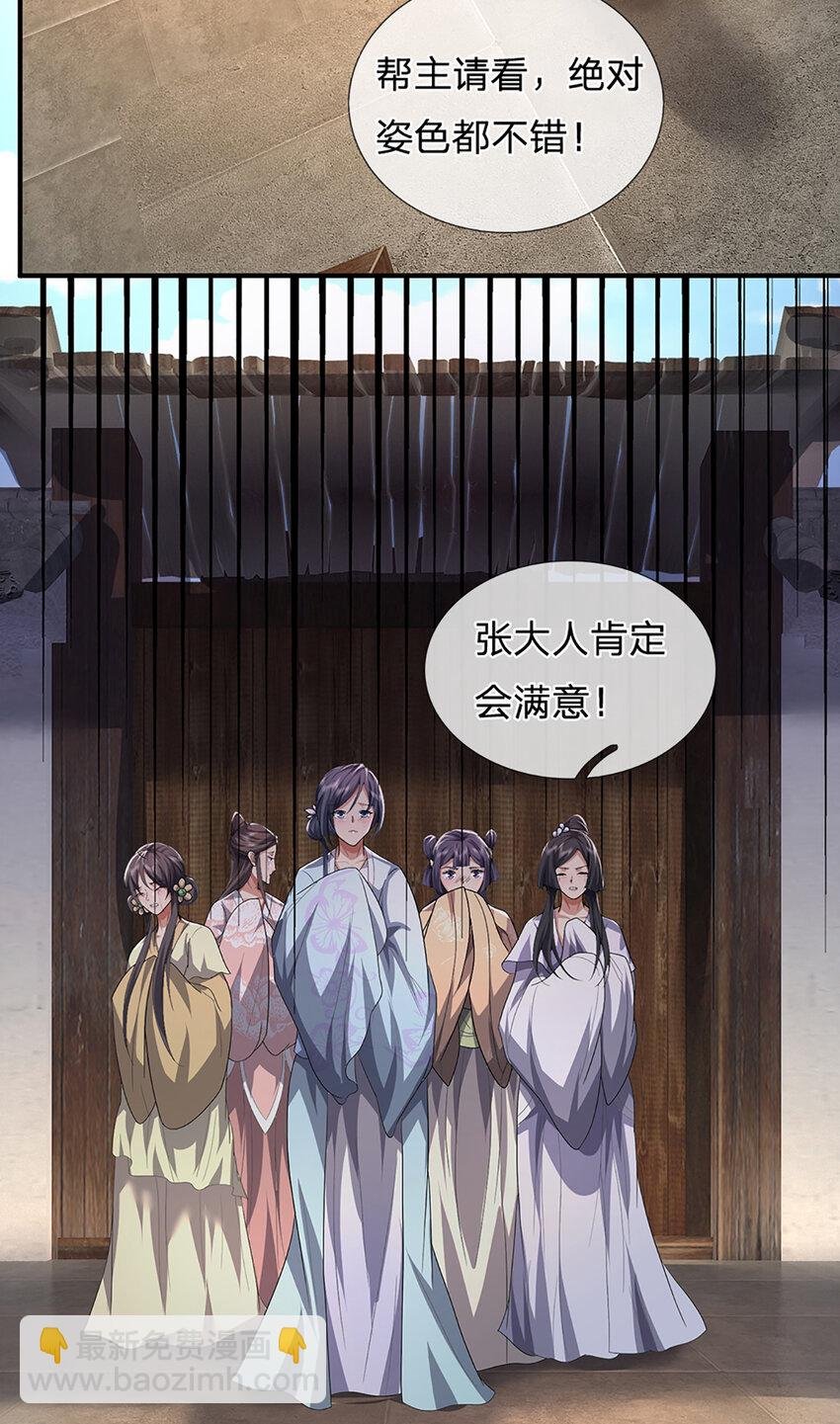 第21话 惊现儒门异宝