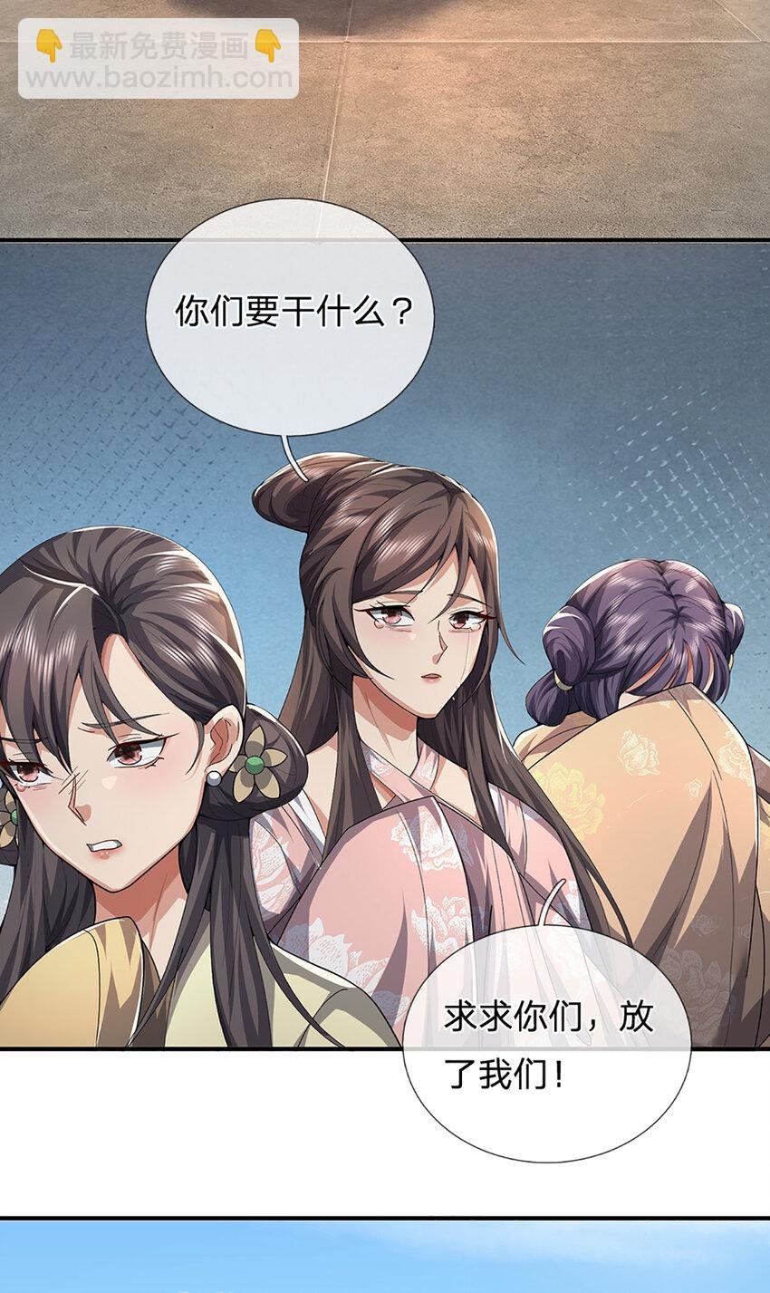 第21话 惊现儒门异宝