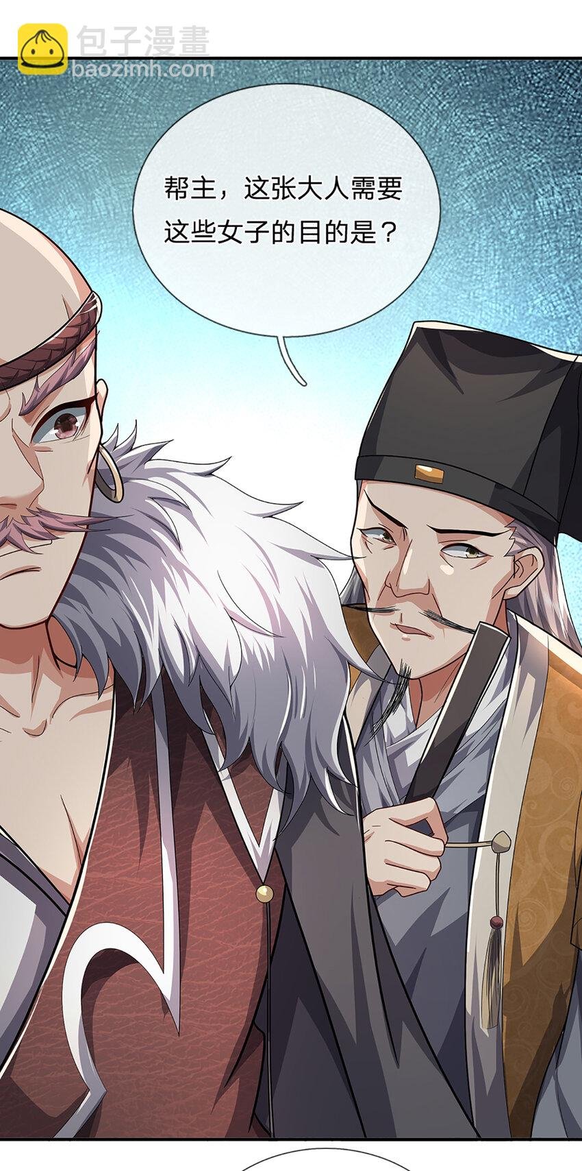 第21话 惊现儒门异宝