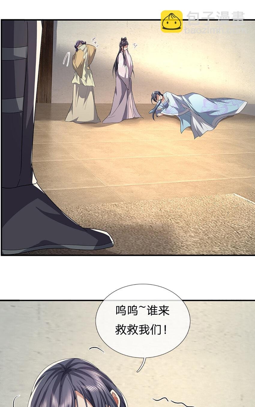 第21话 惊现儒门异宝