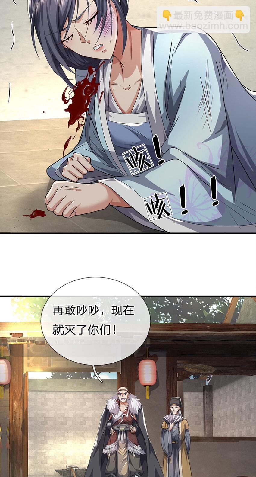 第21话 惊现儒门异宝