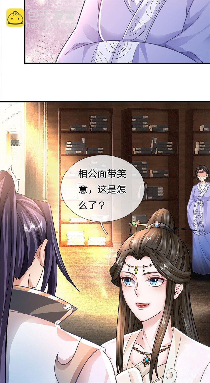 第23话 不同寻常的笔