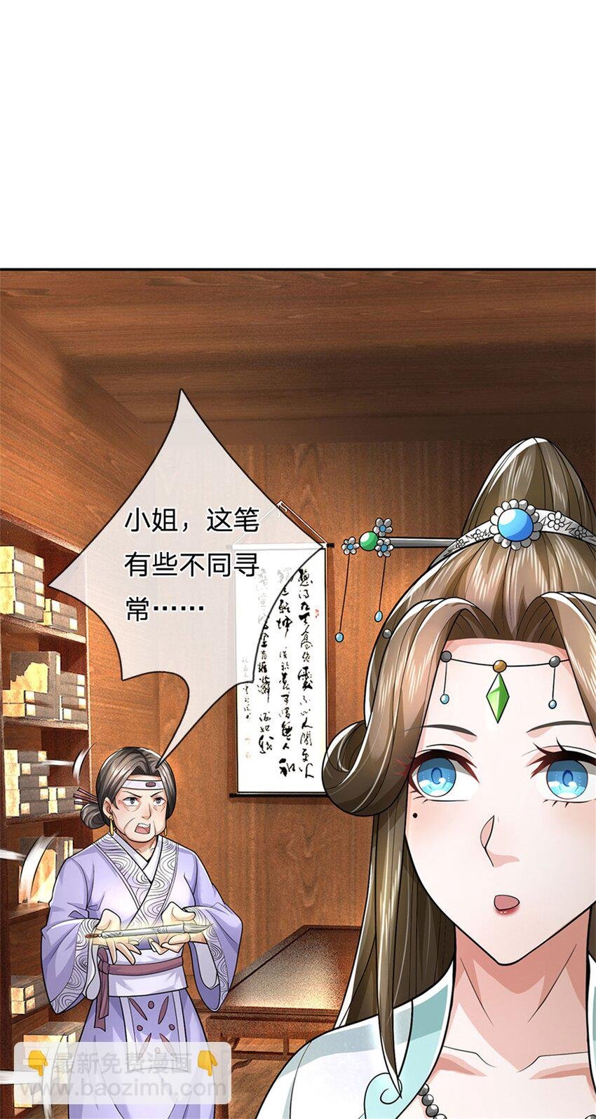 第23话 不同寻常的笔