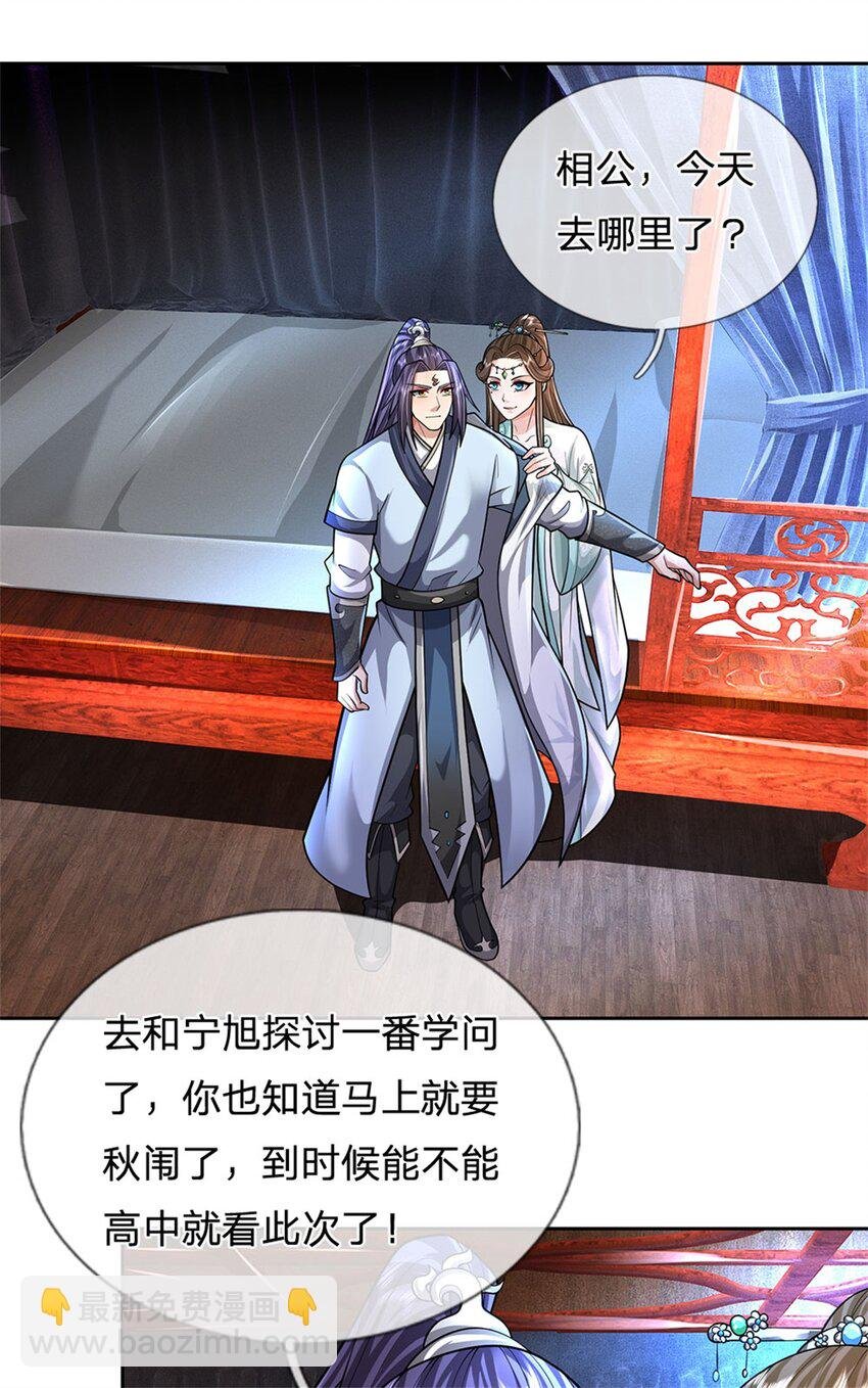 第24话 马帮倾巢而出