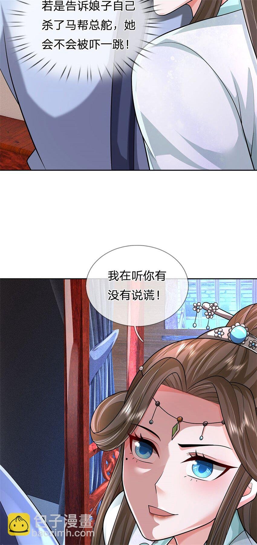 第24话 马帮倾巢而出