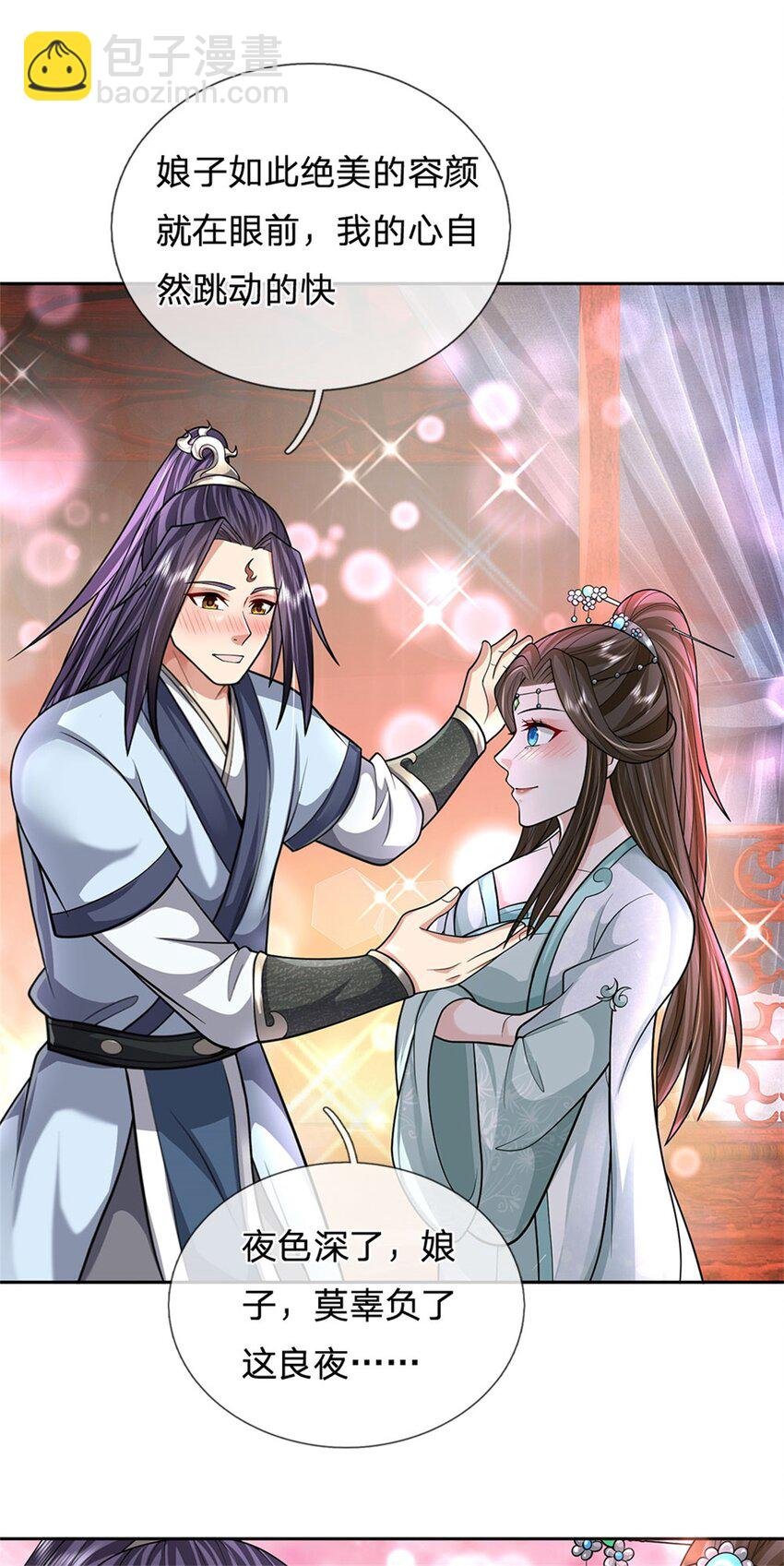 第24话 马帮倾巢而出