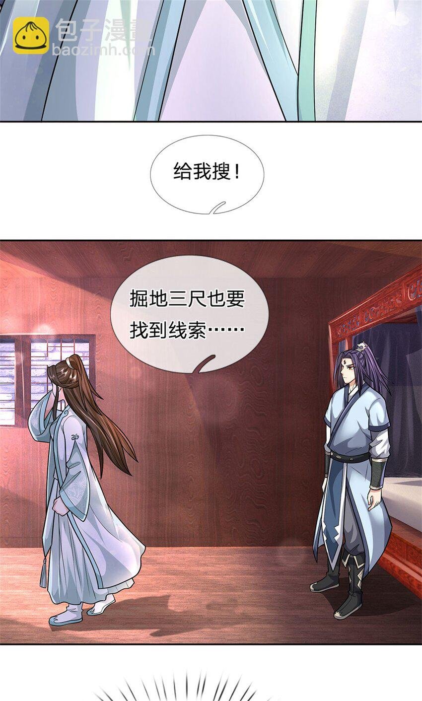 第24话 马帮倾巢而出