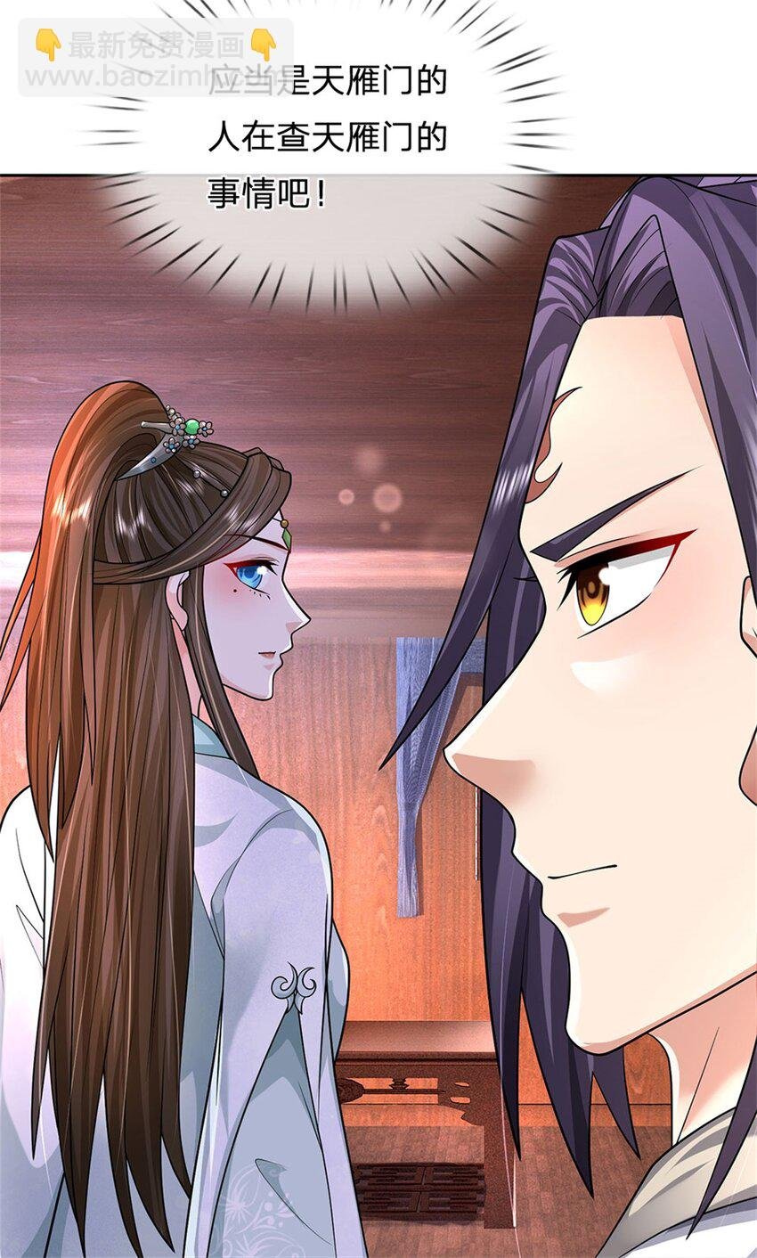 第24话 马帮倾巢而出