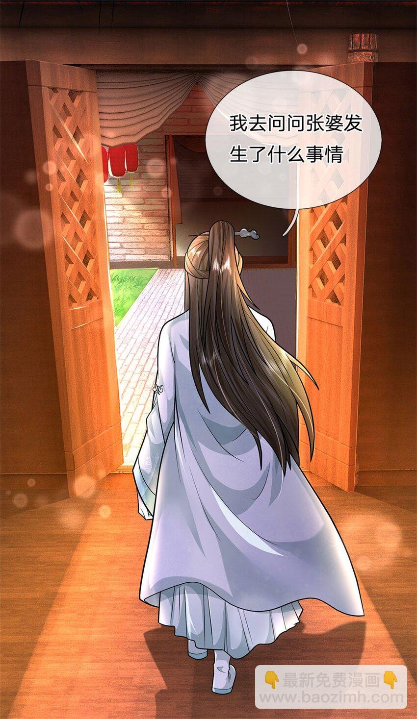 第24话 马帮倾巢而出