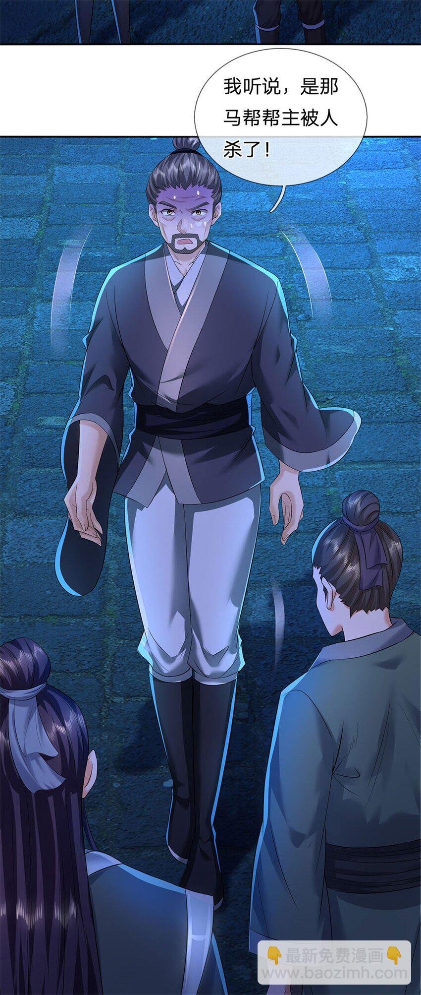 第24话 马帮倾巢而出