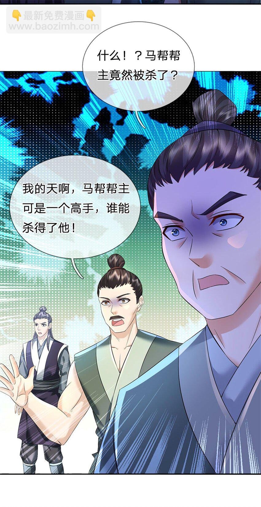第24话 马帮倾巢而出