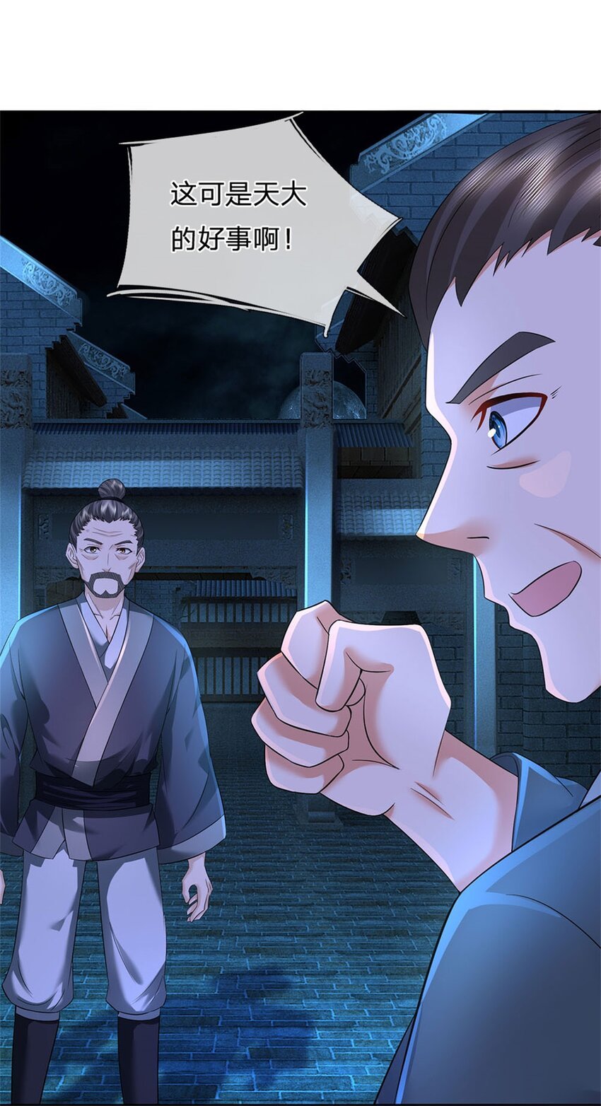 第24话 马帮倾巢而出