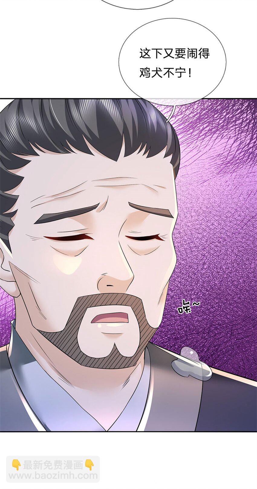 第24话 马帮倾巢而出
