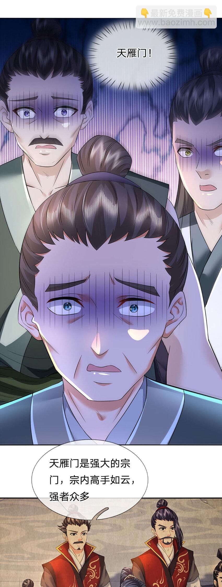 第24话 马帮倾巢而出