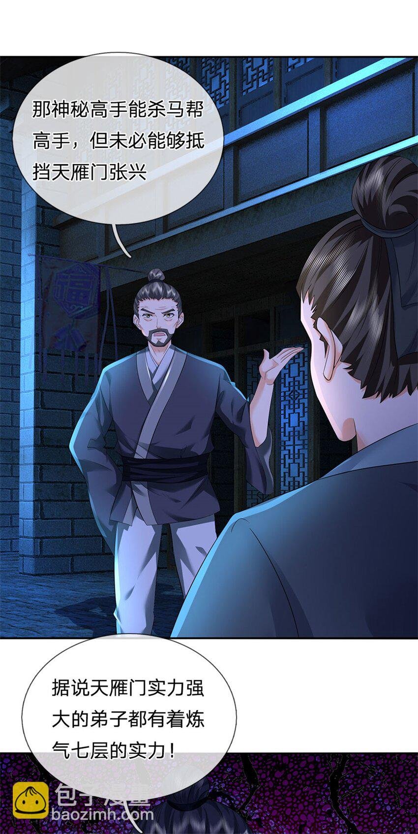 第24话 马帮倾巢而出