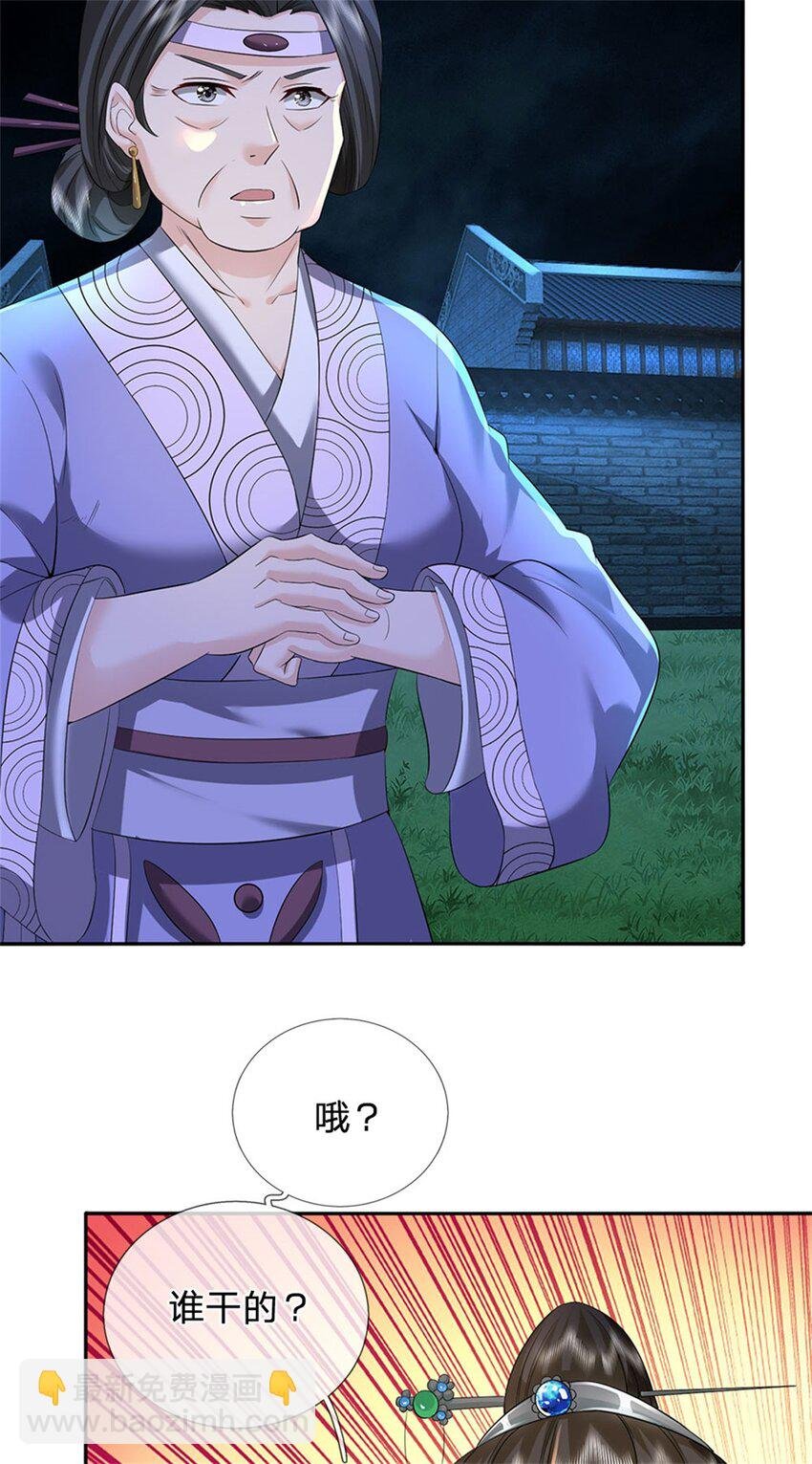 第24话 马帮倾巢而出