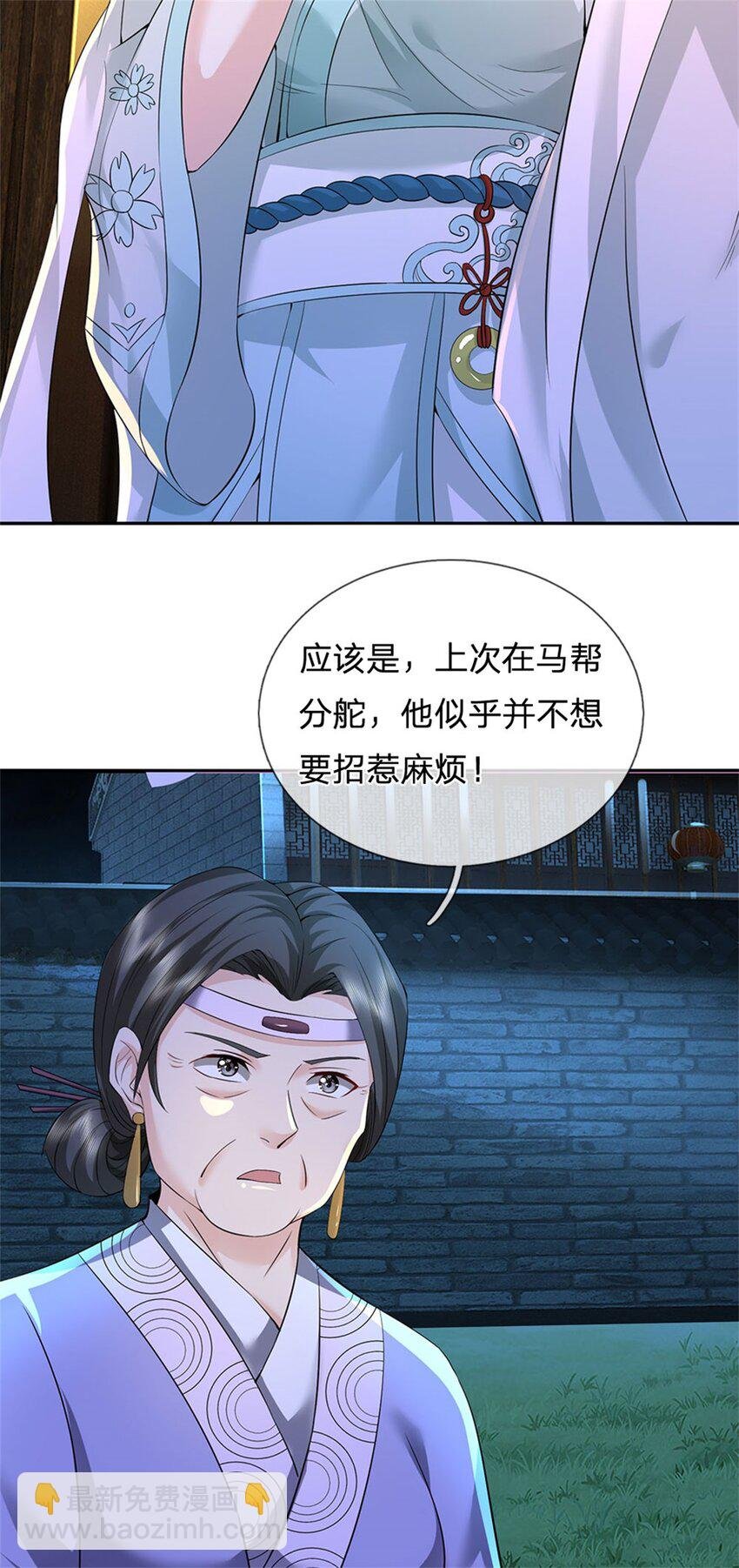 第24话 马帮倾巢而出