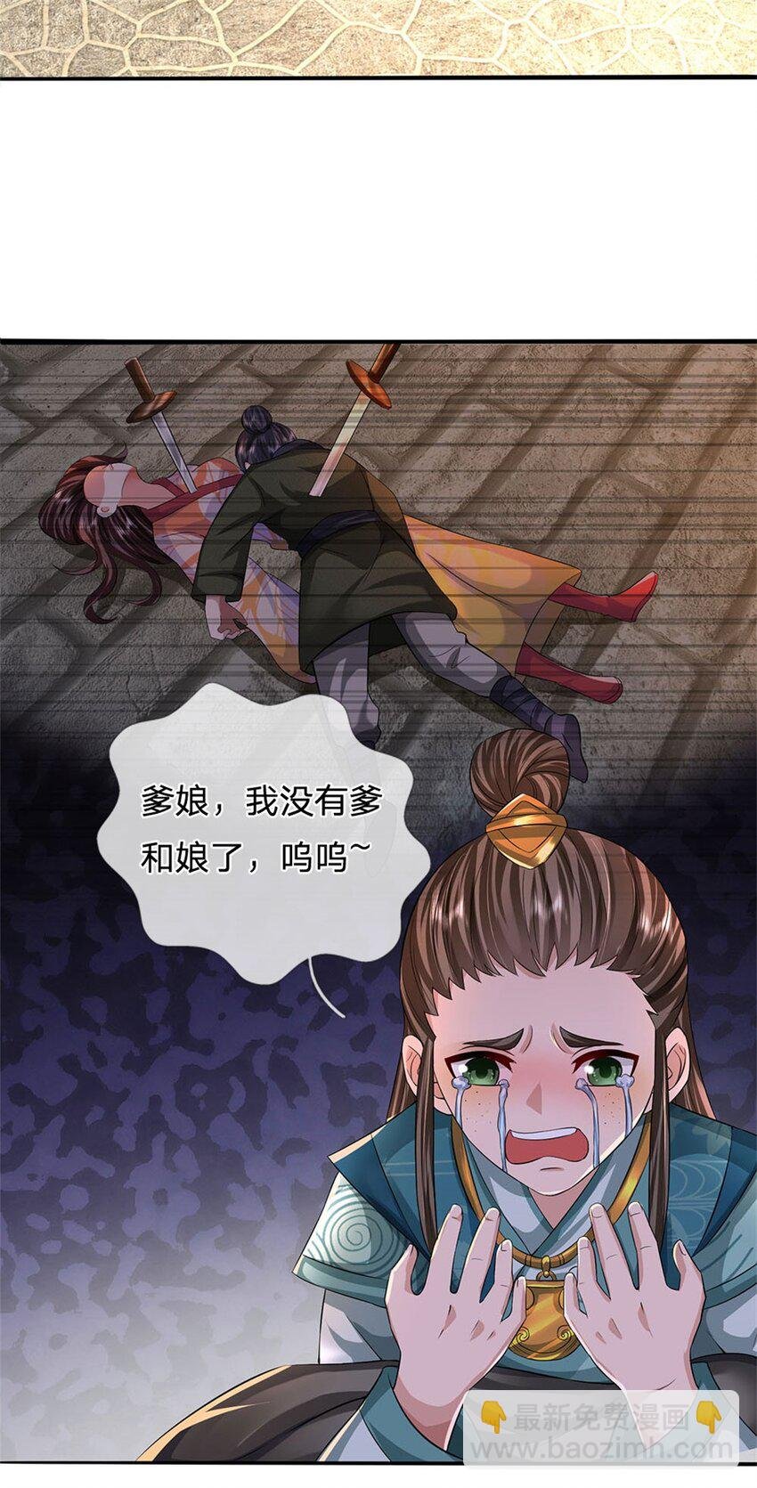 第24话 马帮倾巢而出