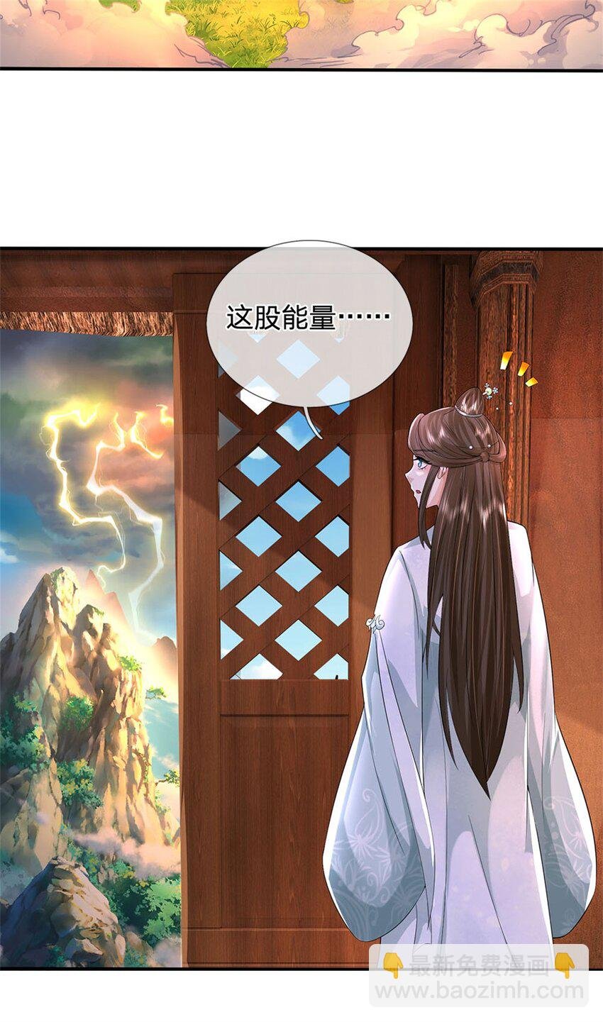 第25话 最近有点胖了