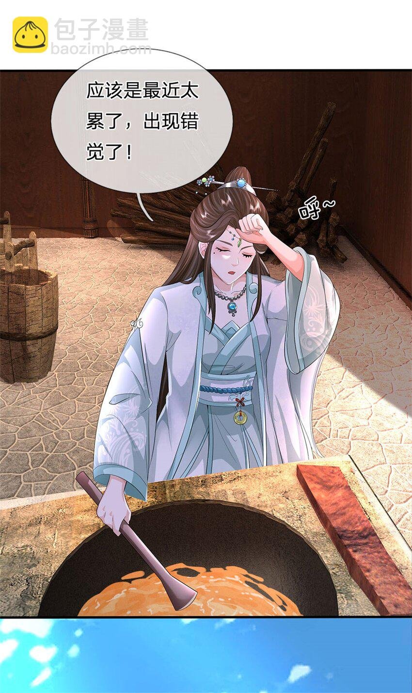 第25话 最近有点胖了