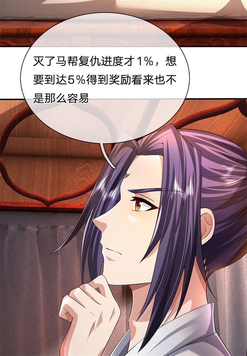 第25话 最近有点胖了